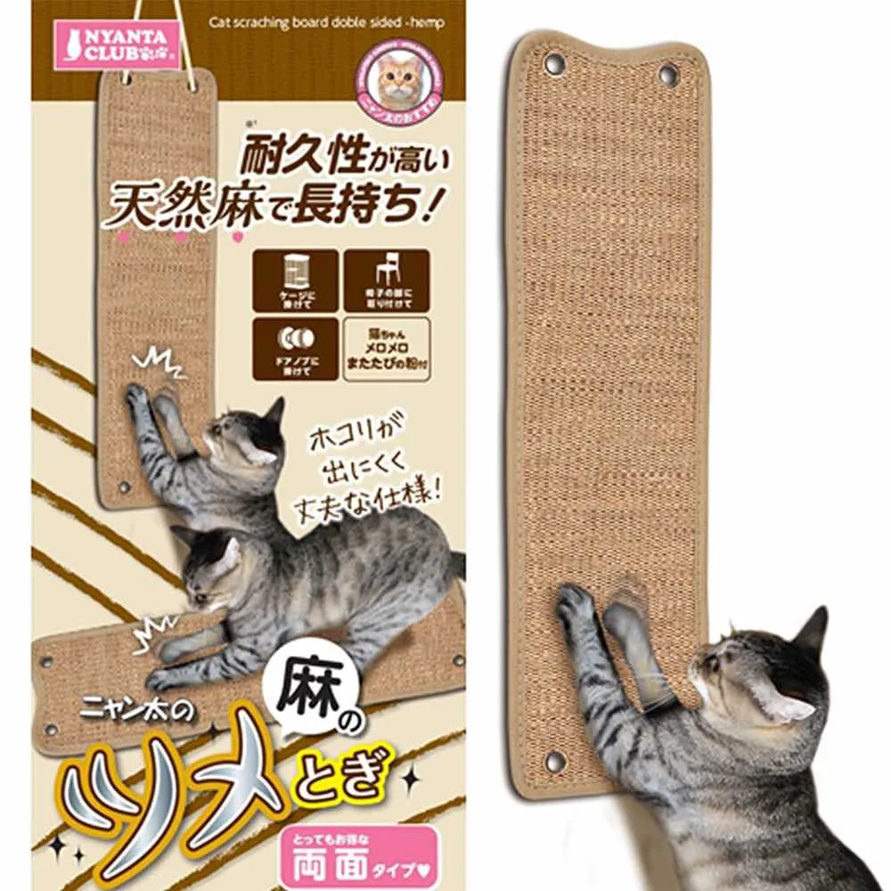 Marukan Double-Sided Scratching Mat For Cats